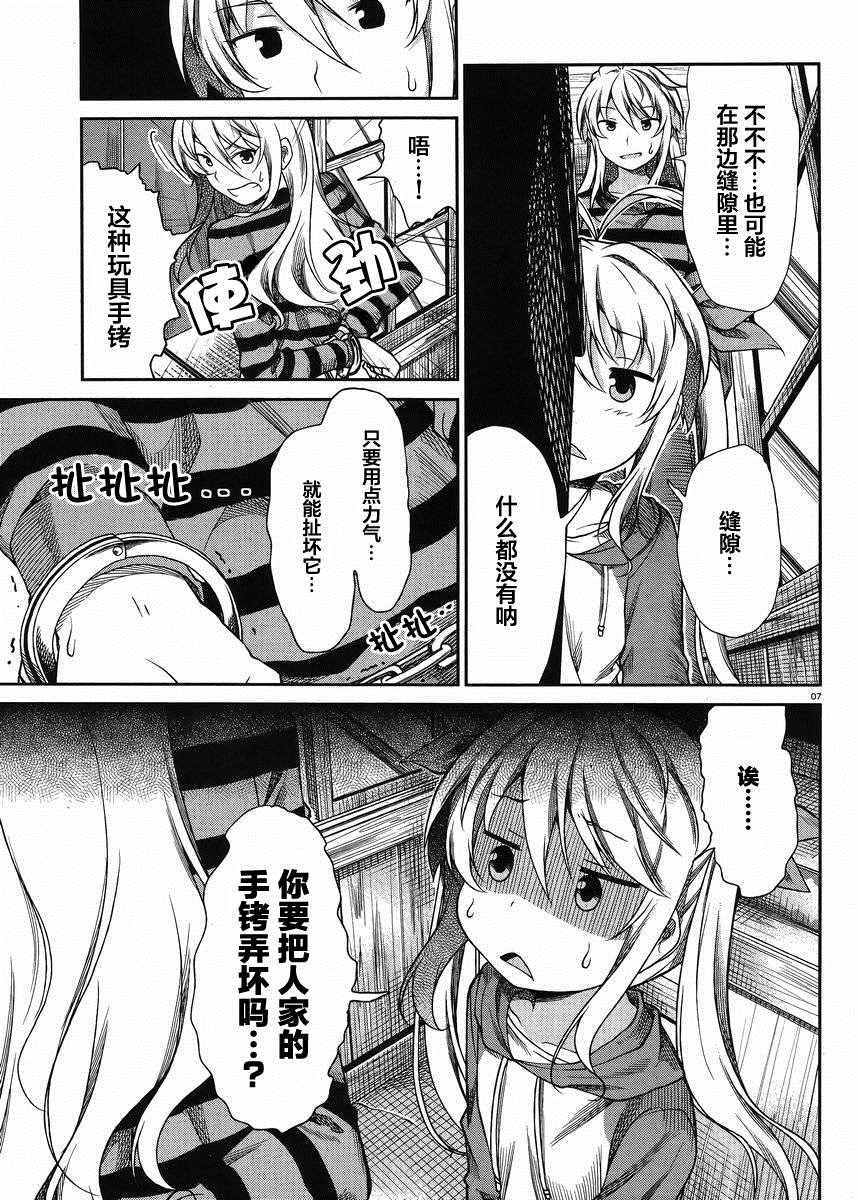 第69话6
