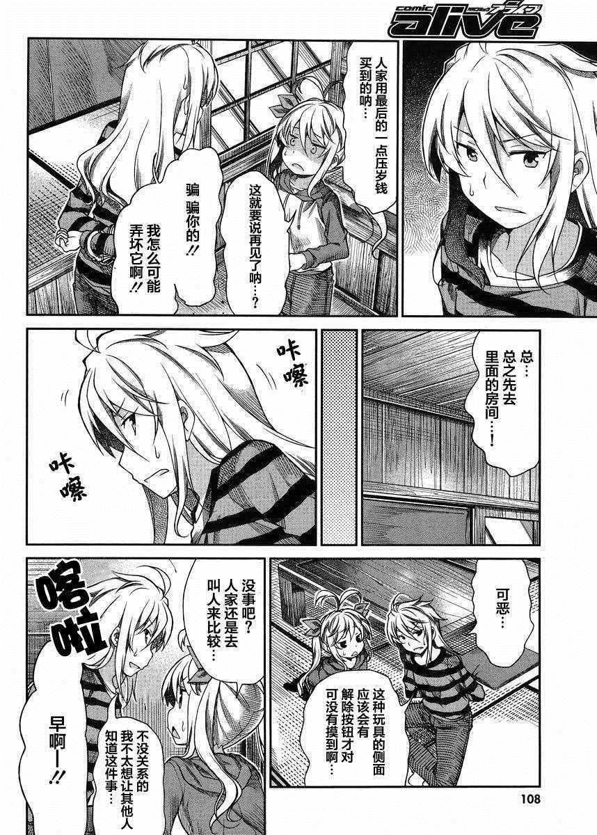 第69话7