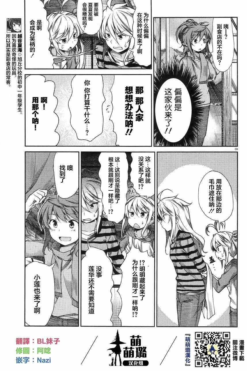 第69话8