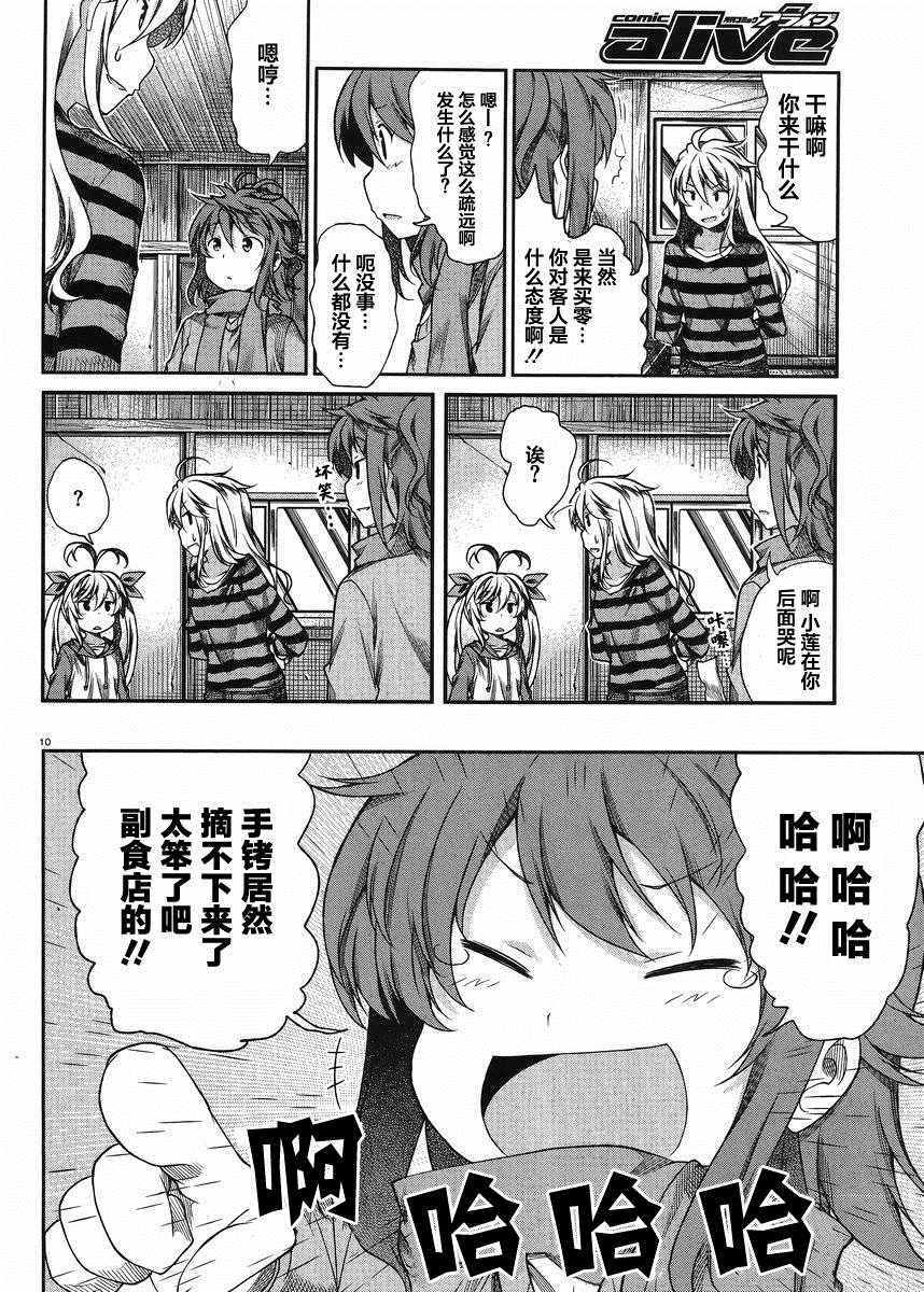 第69话9