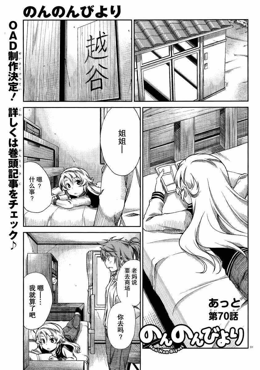 第70话0