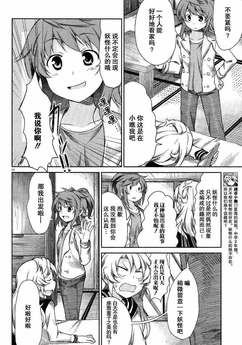 第70话1