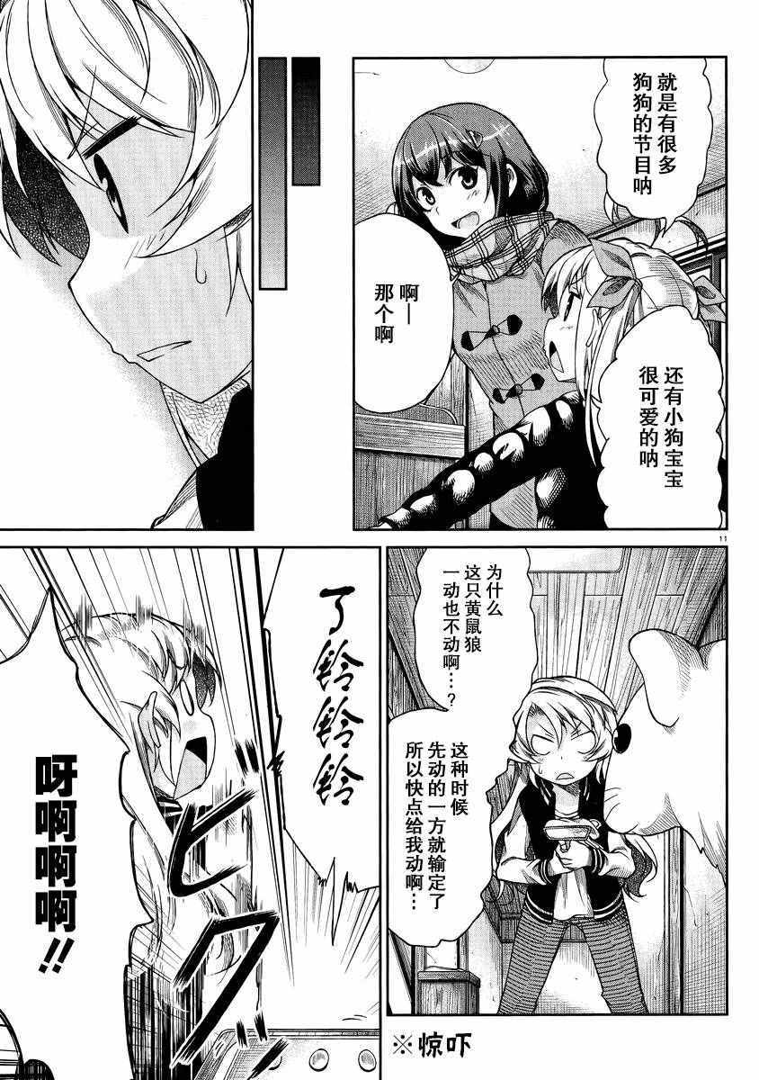 第70话10