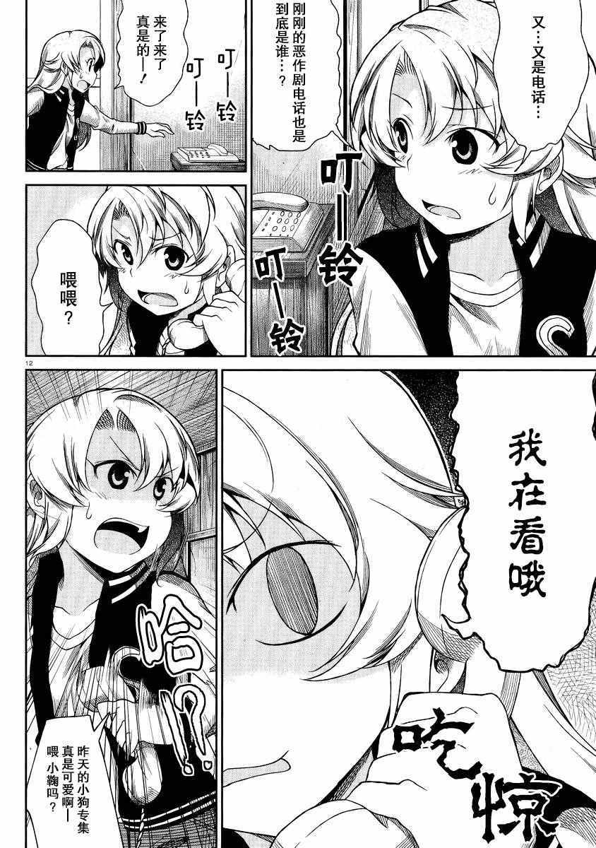 第70话11