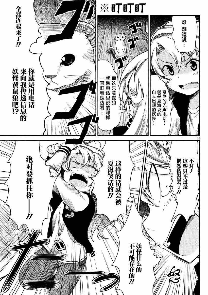 第70话12