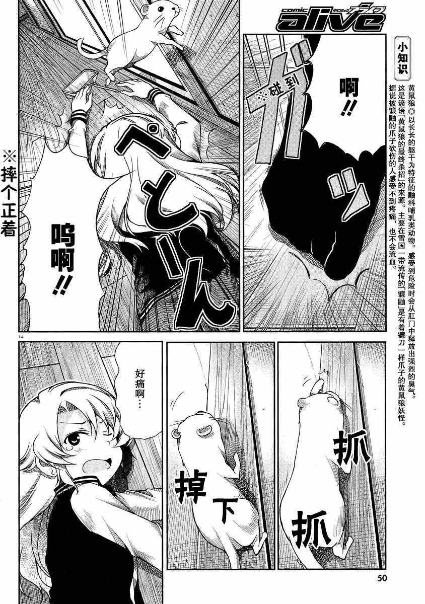 第70话13