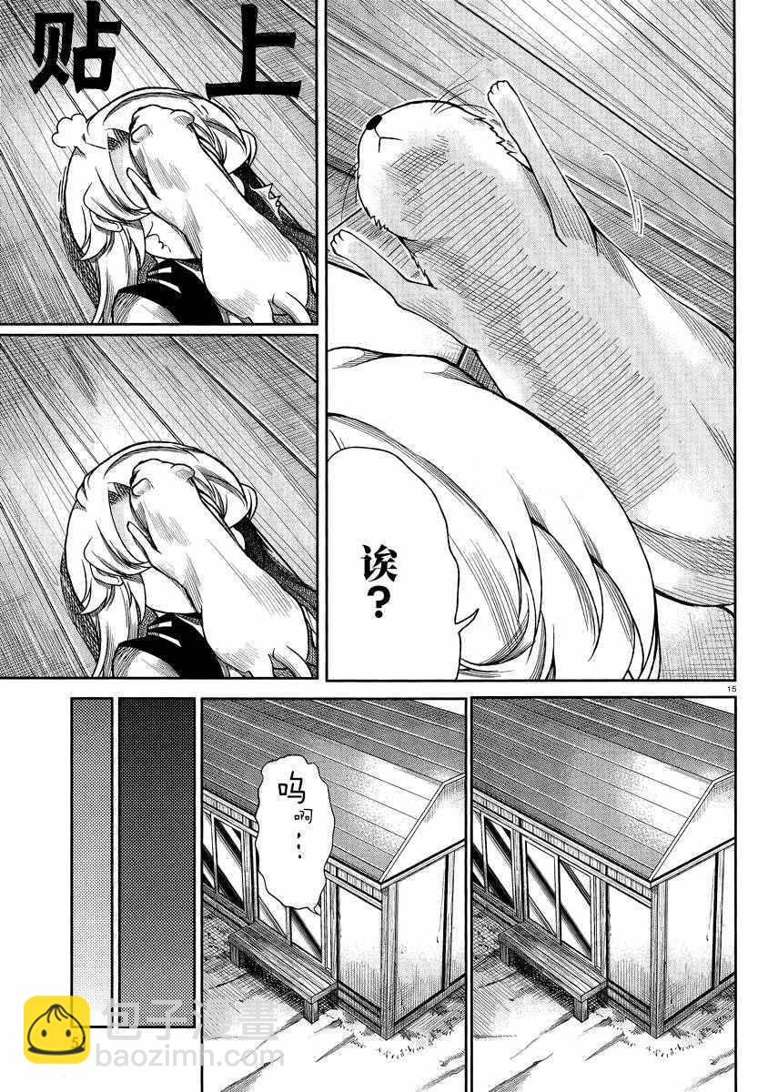 第70话14