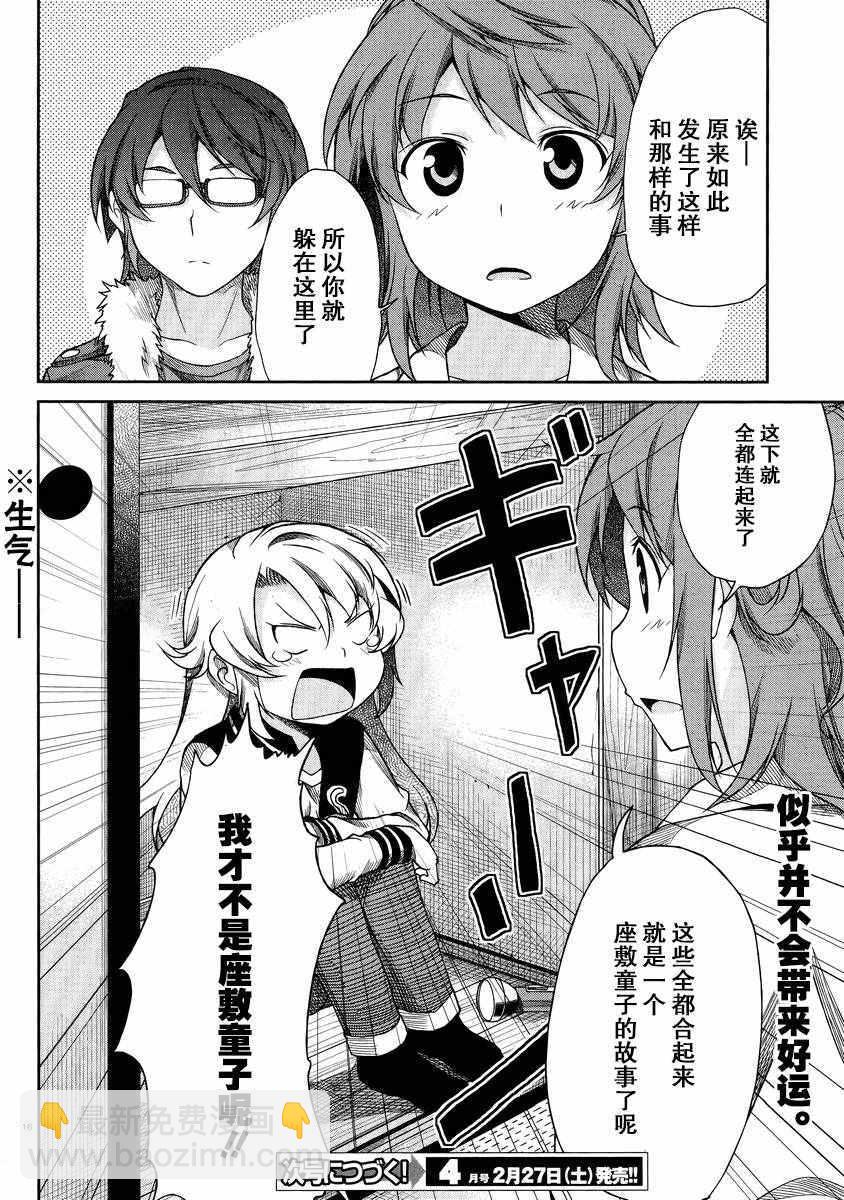 第70话15