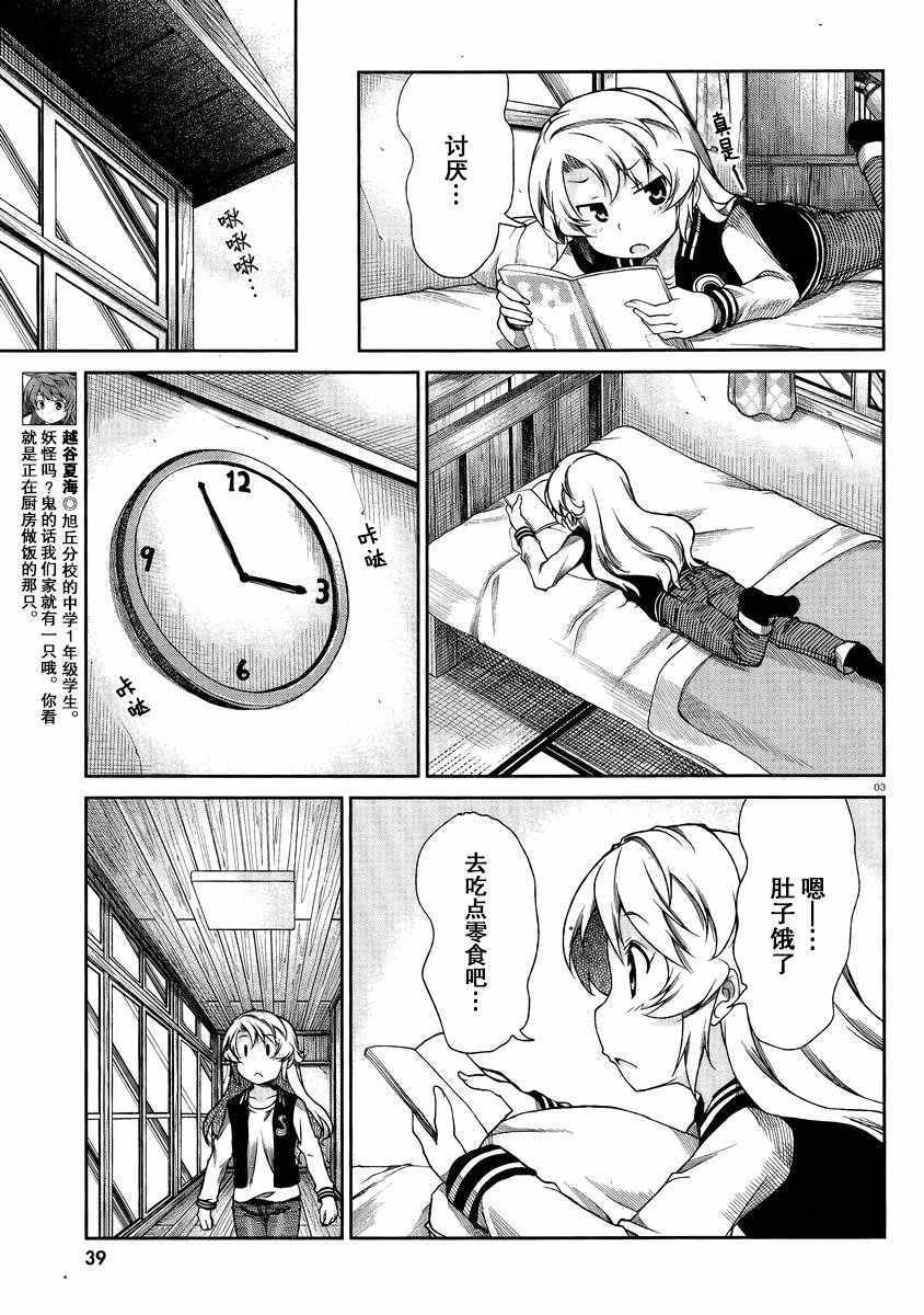 第70话2