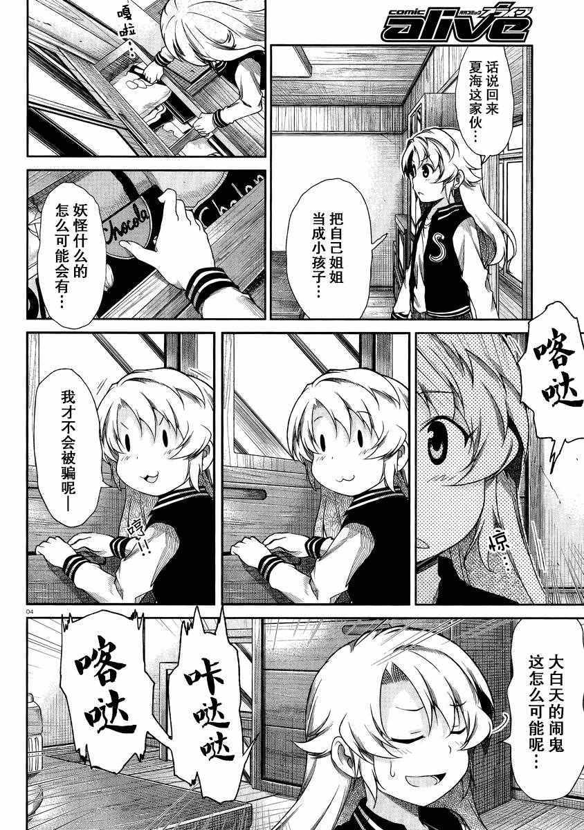第70话3