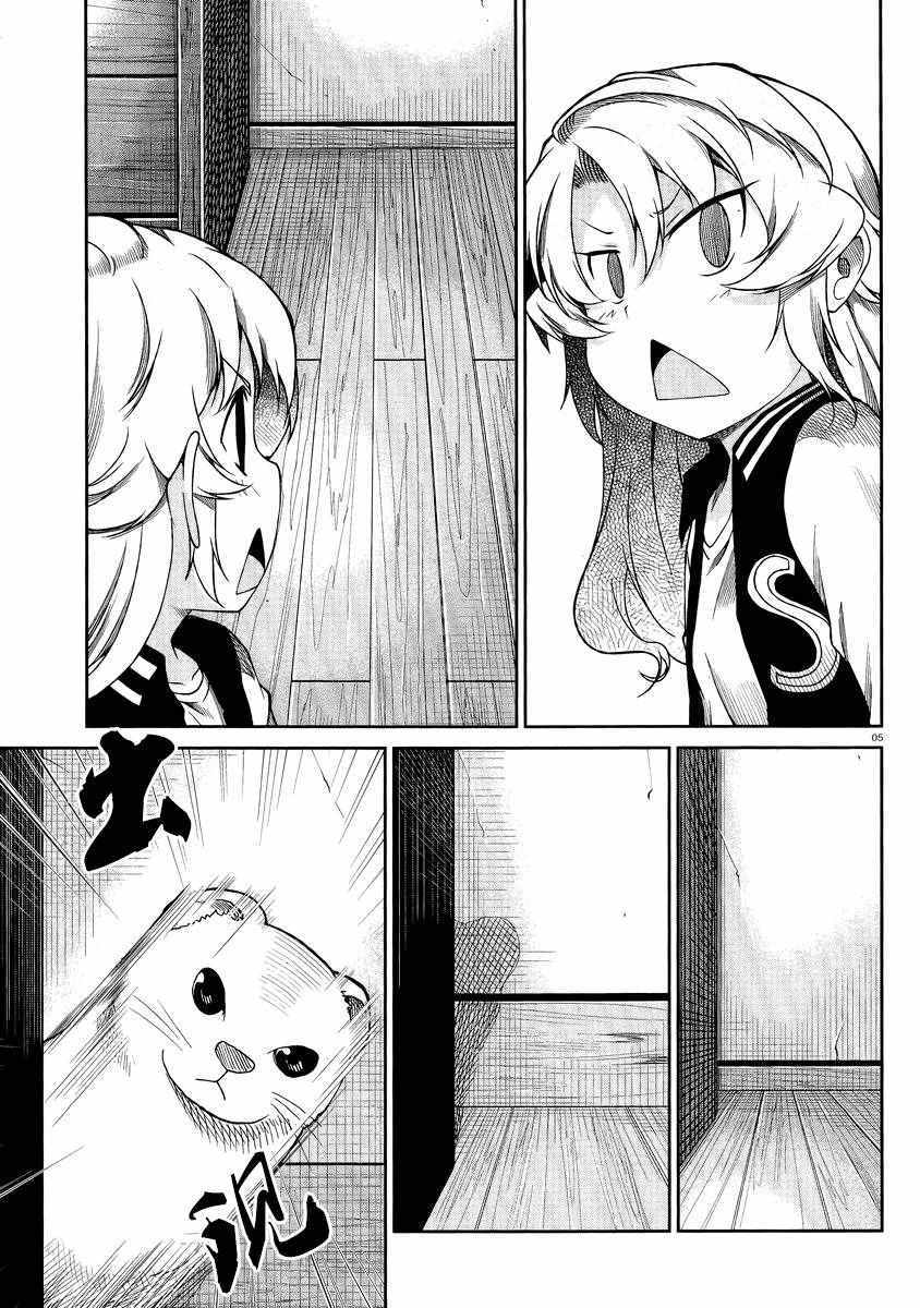 第70话4