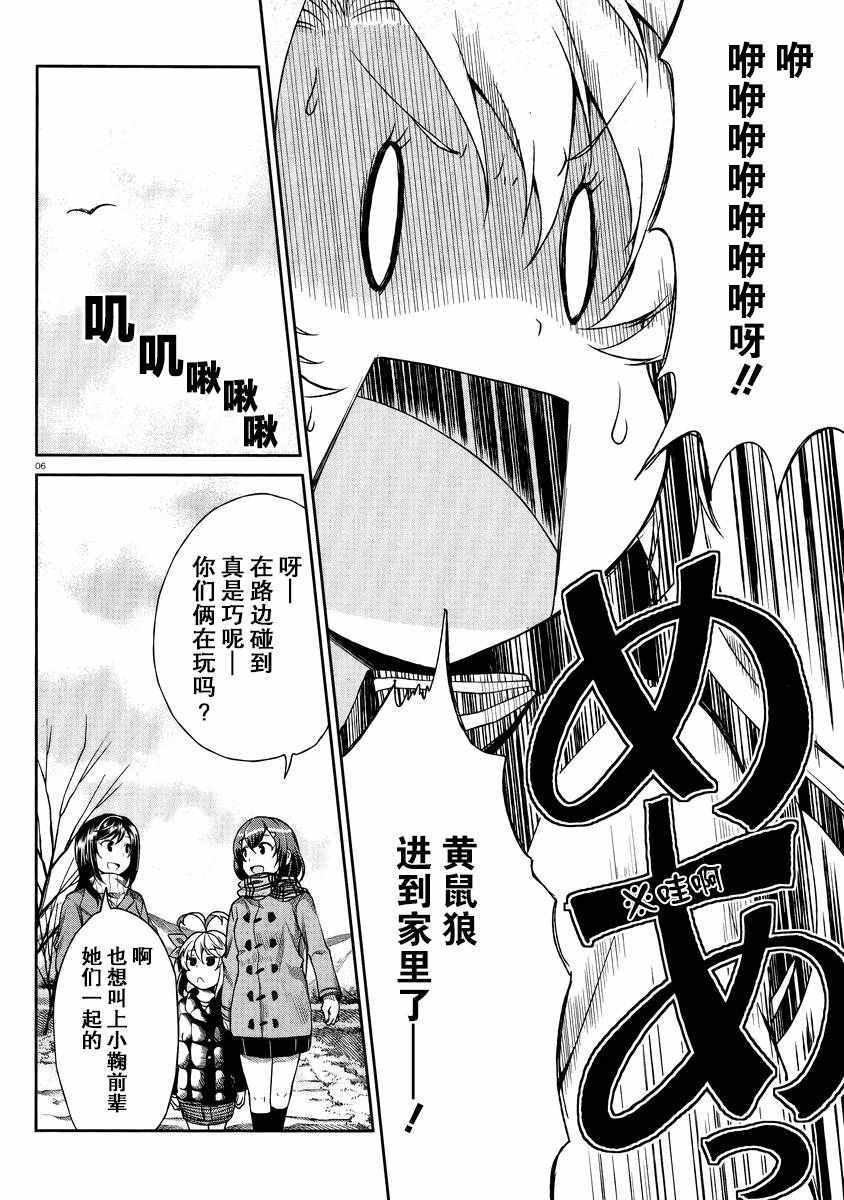 第70话5