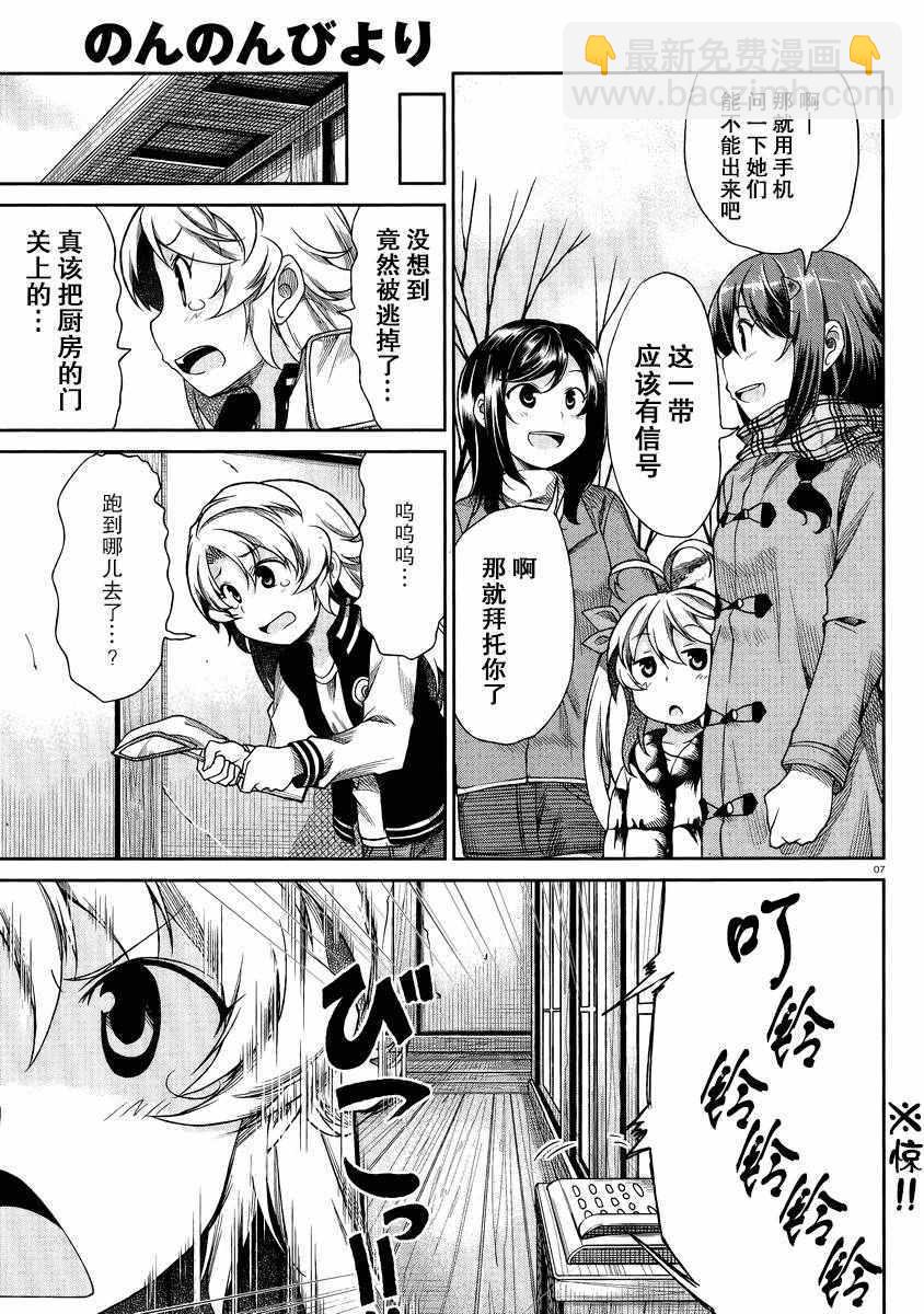 第70话6