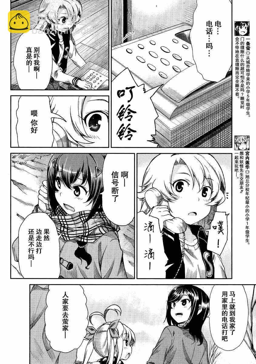 第70话7