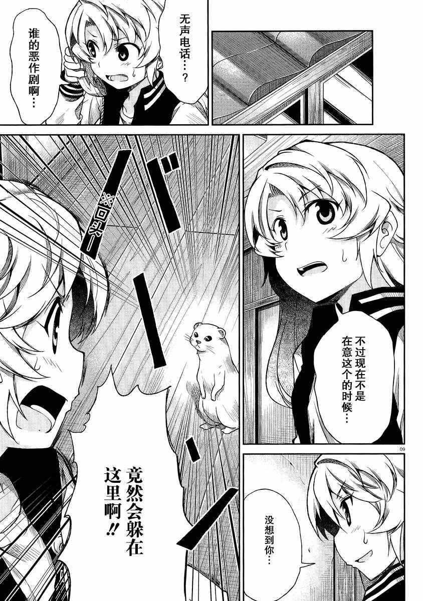 第70话8