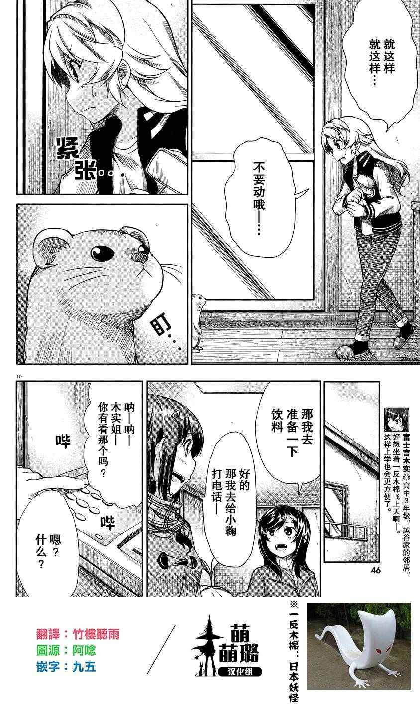 第70话9
