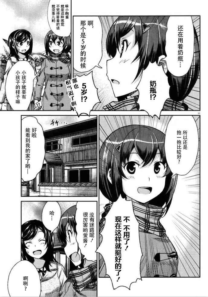 第72话10