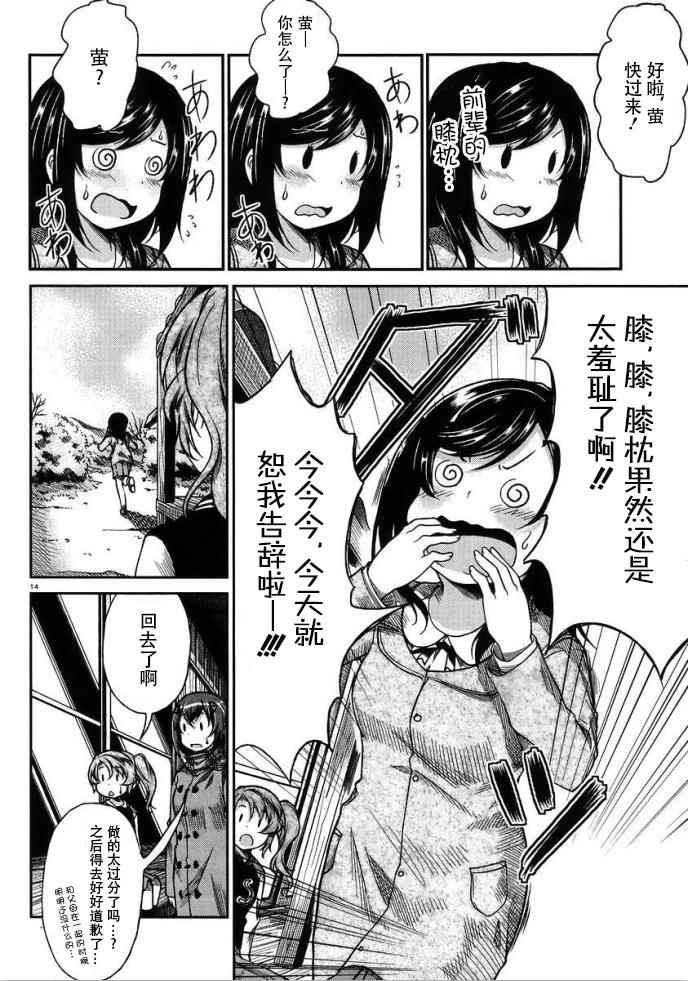 第72话13