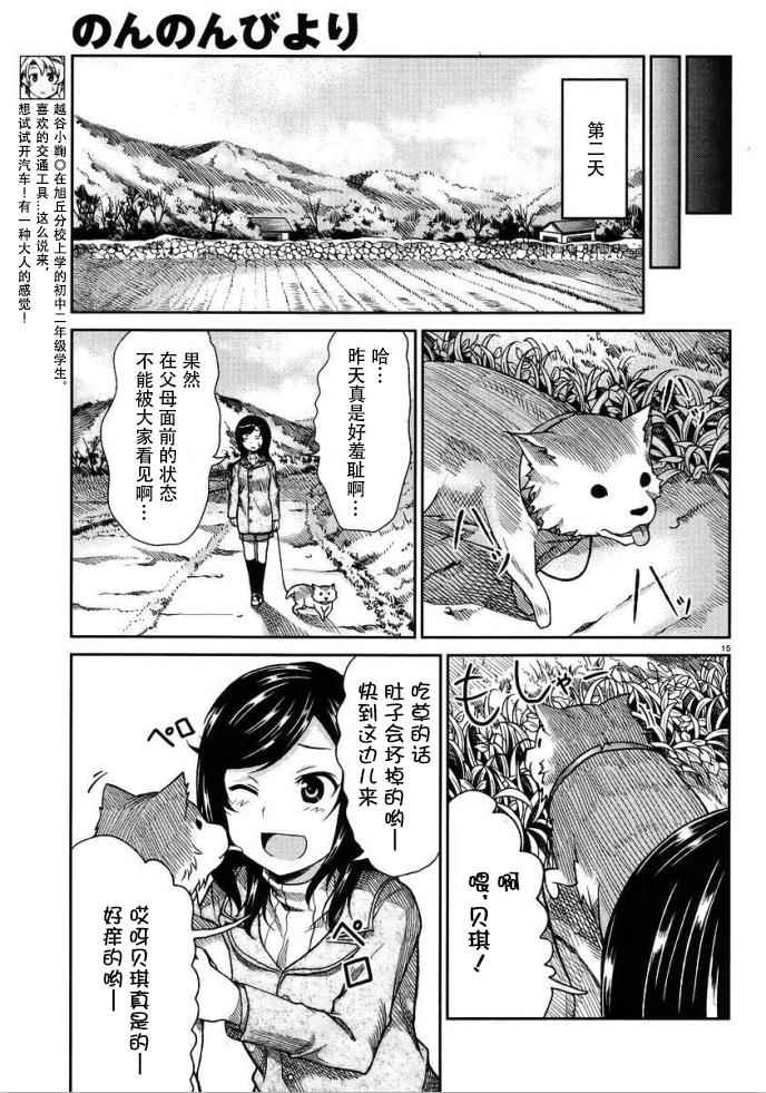 第72话14