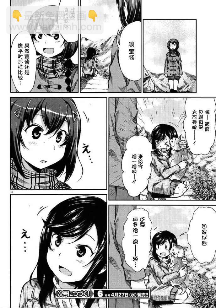 第72话15
