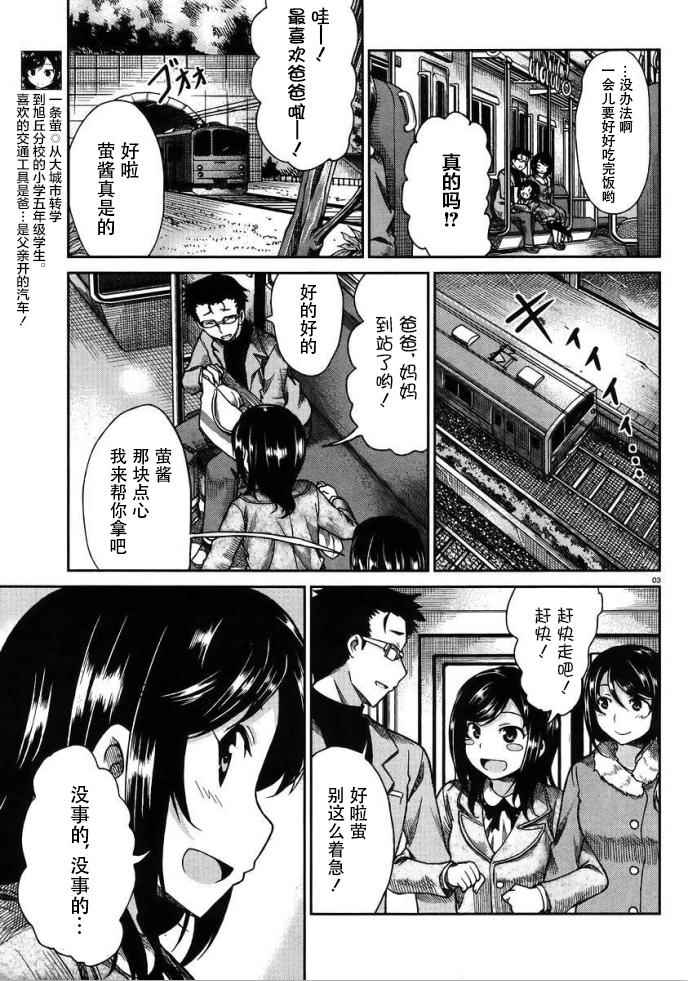 第72话2