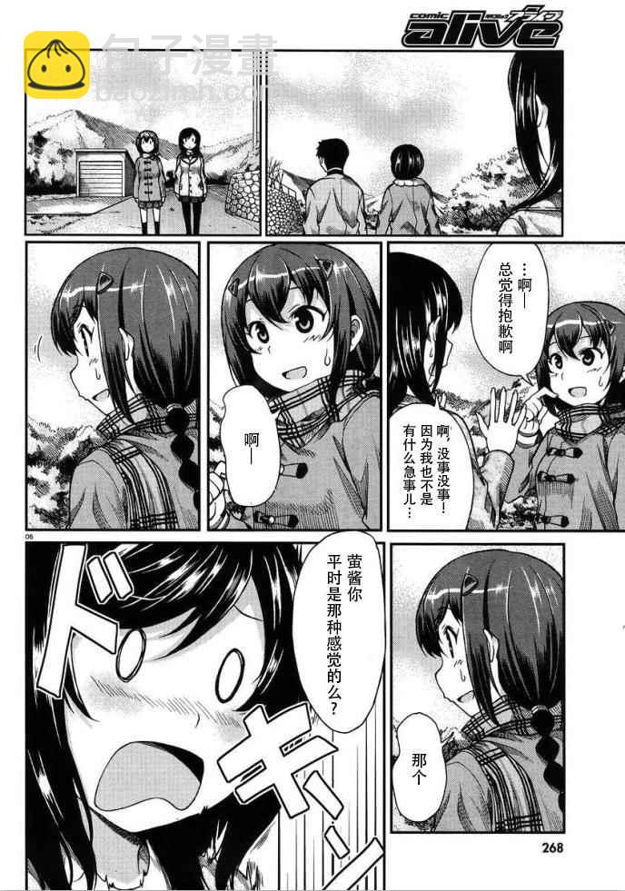 第72话5