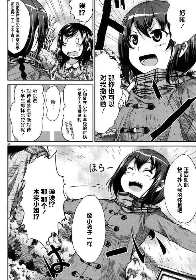 第72话7