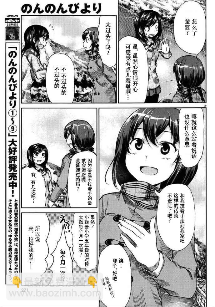 第72话8