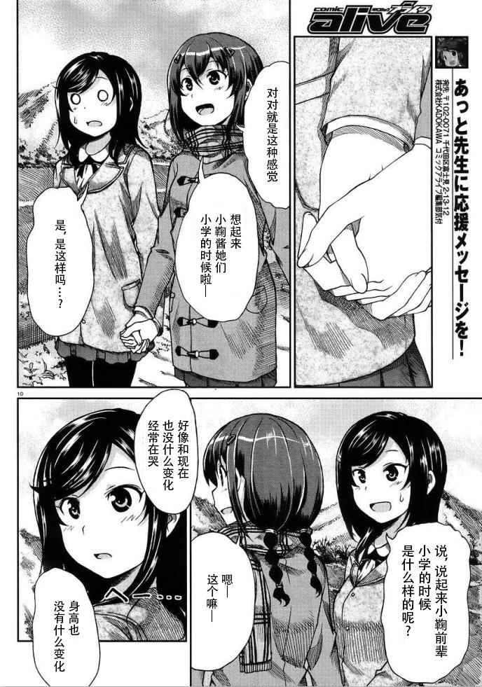 第72话9