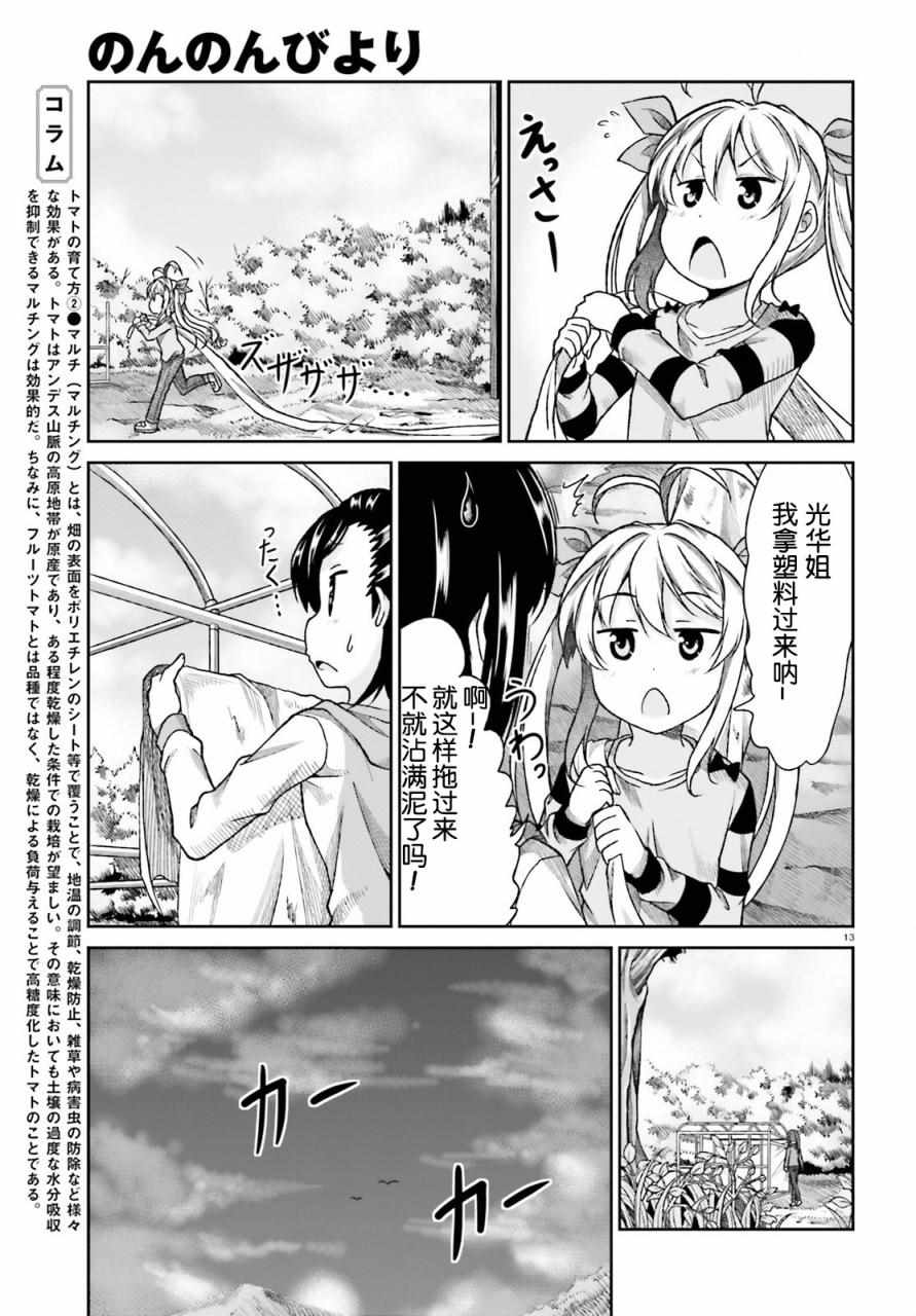 第75话14