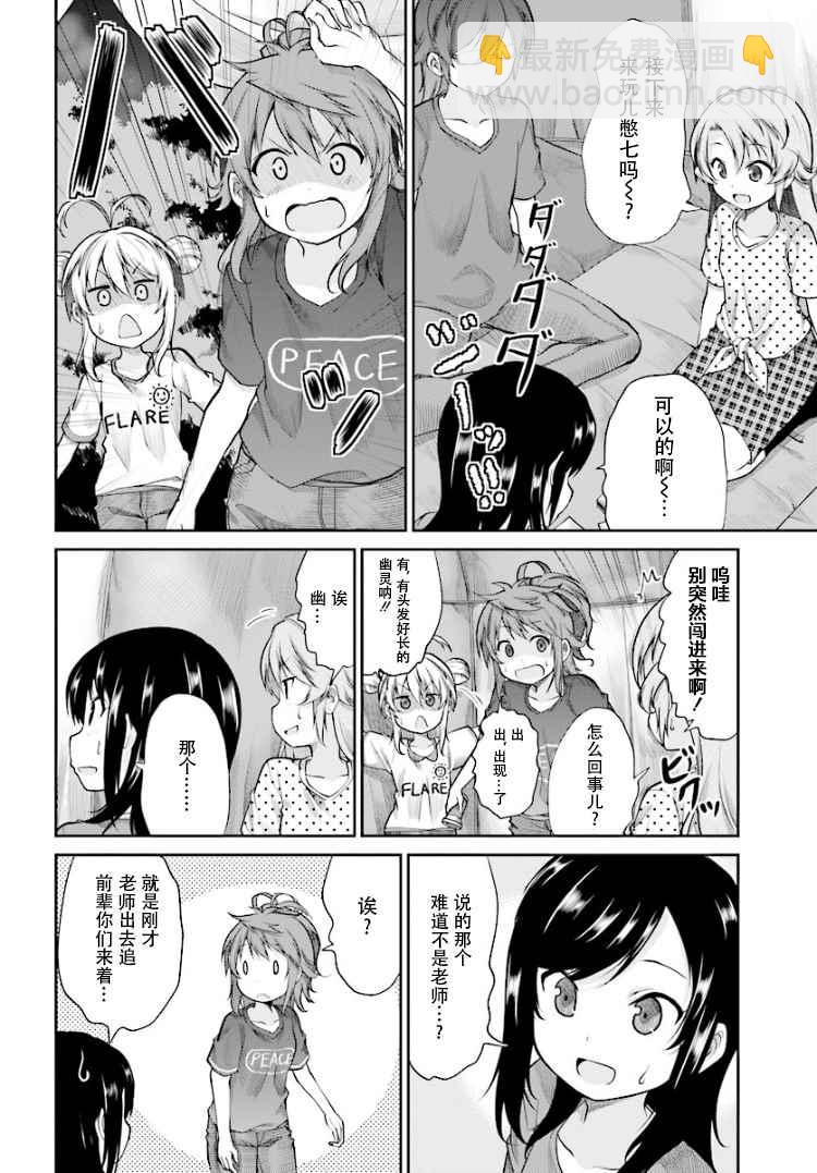 第86话13