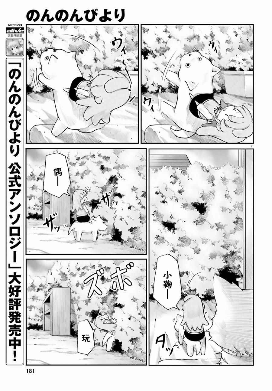 第90话10