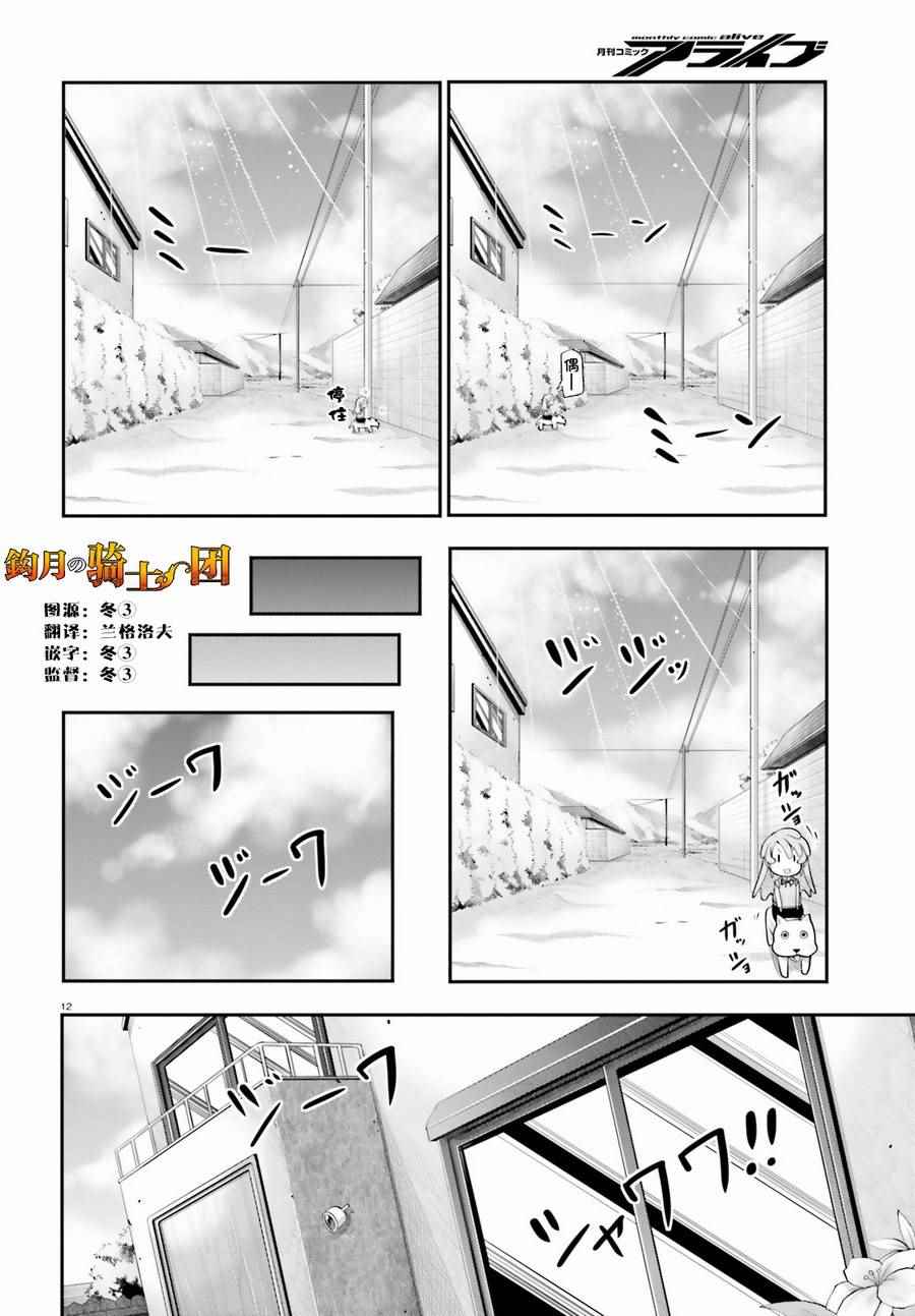 第90话11