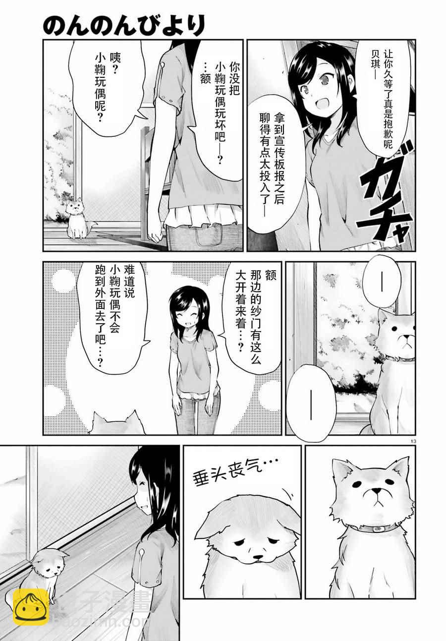 第90话12