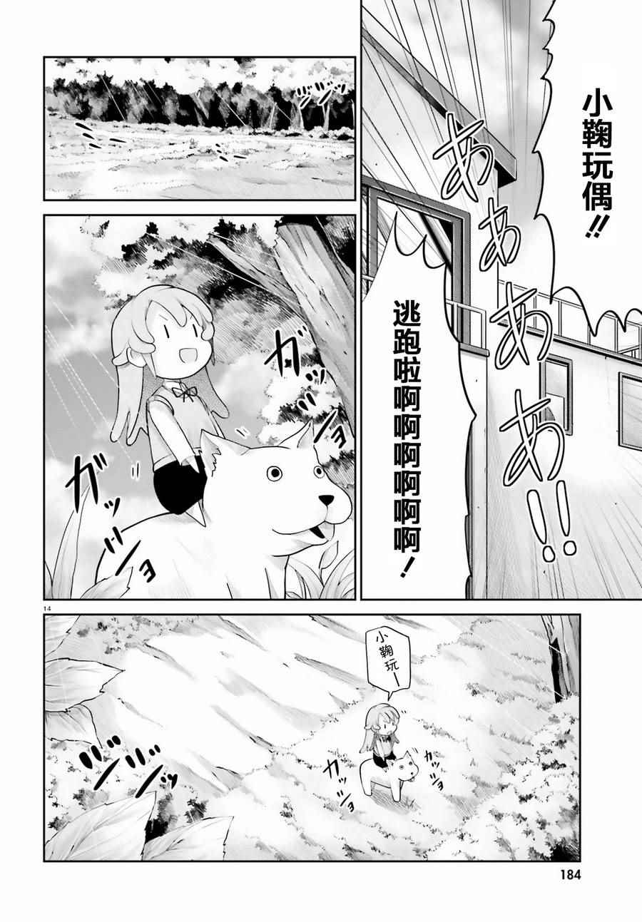 第90话13