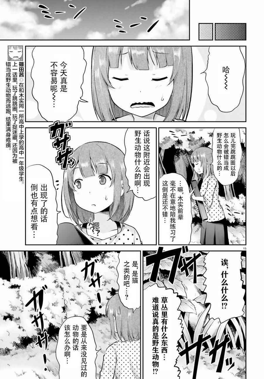 第90话14