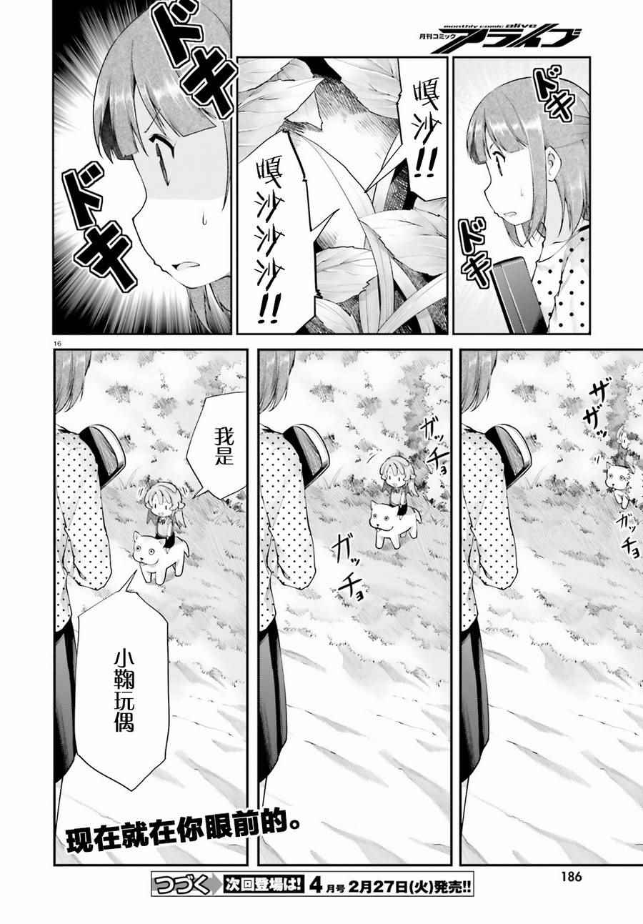 第90话15