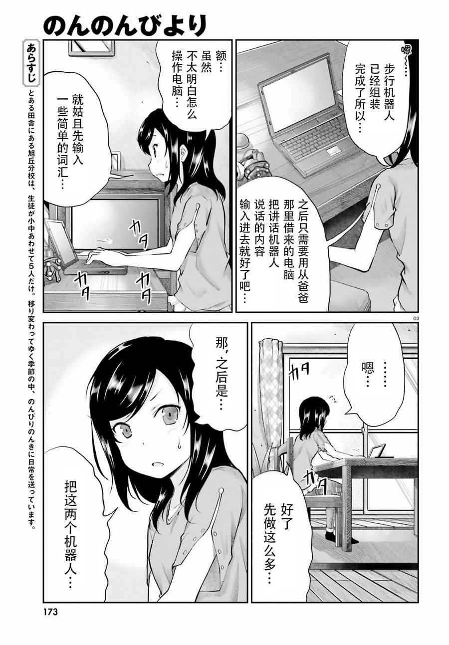 第90话2