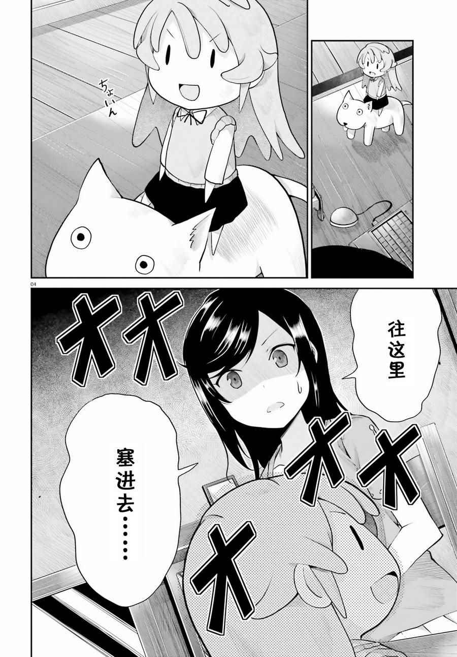 第90话3