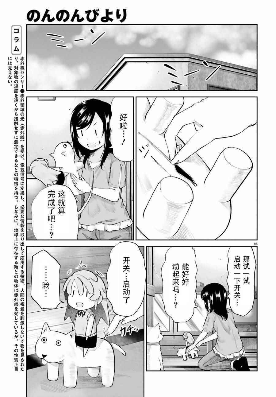 第90话4