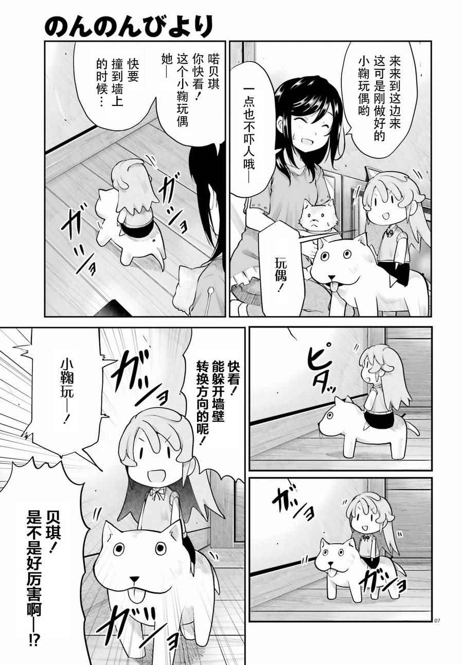 第90话6