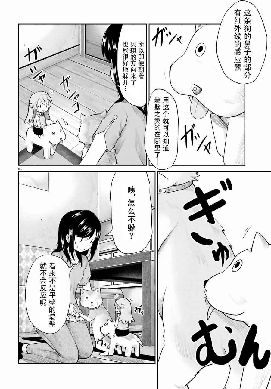 第90话7