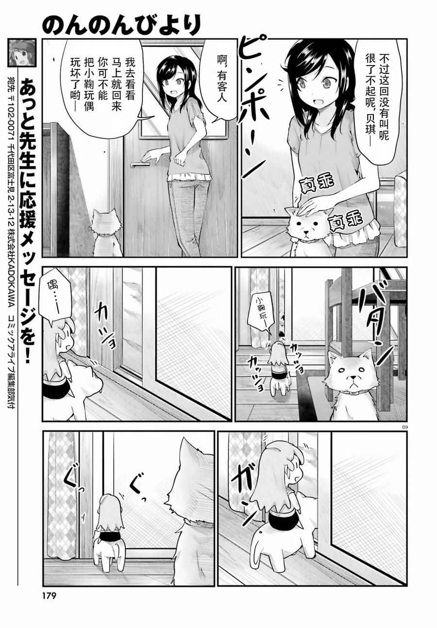 第90话8