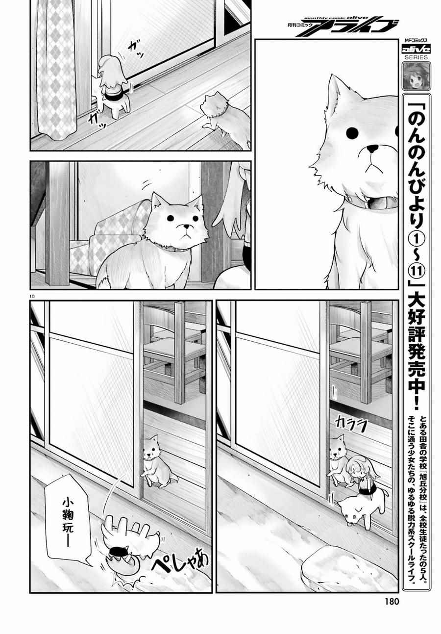 第90话9