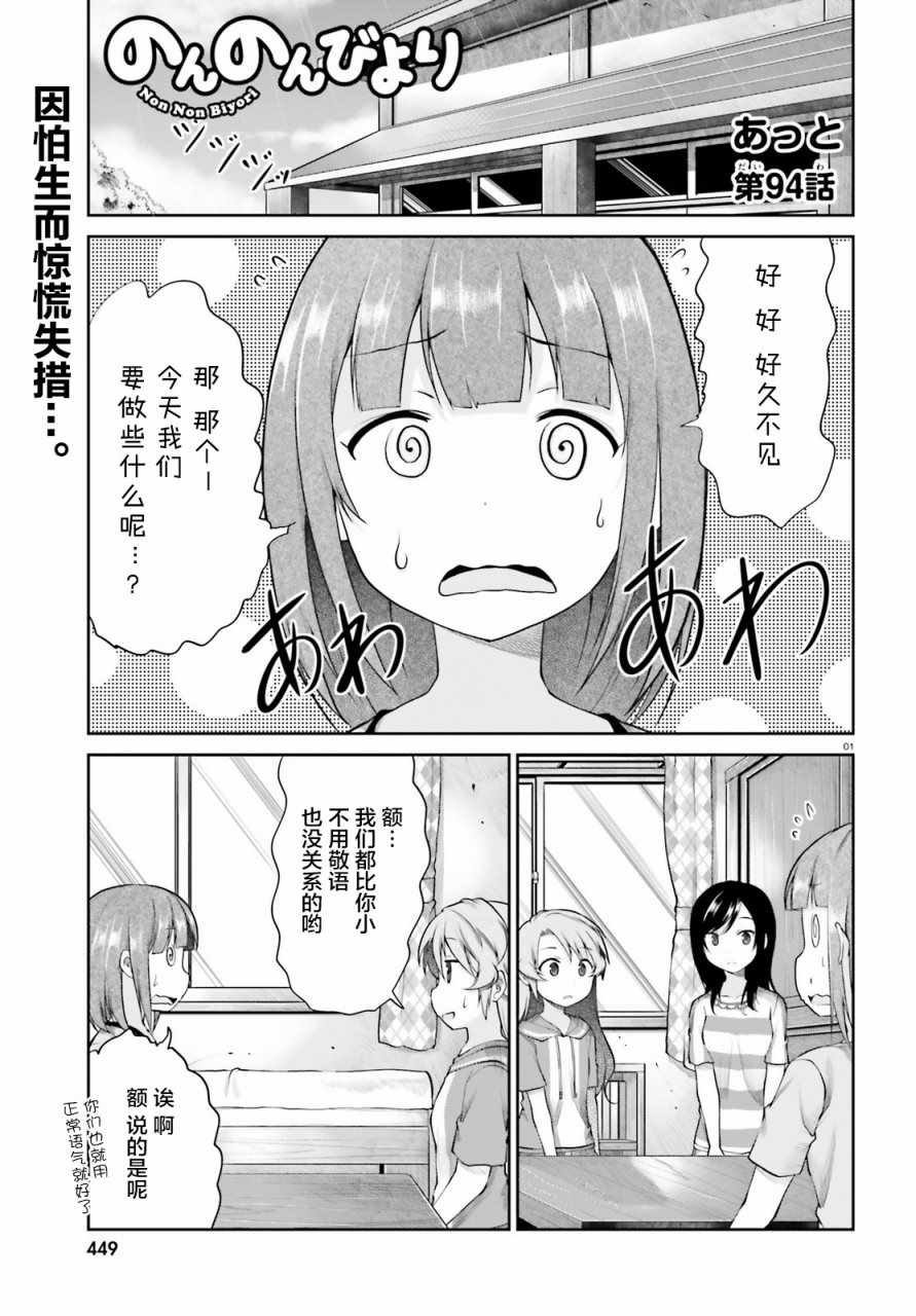 第94话0