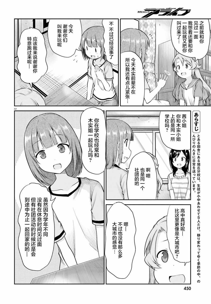 第94话1
