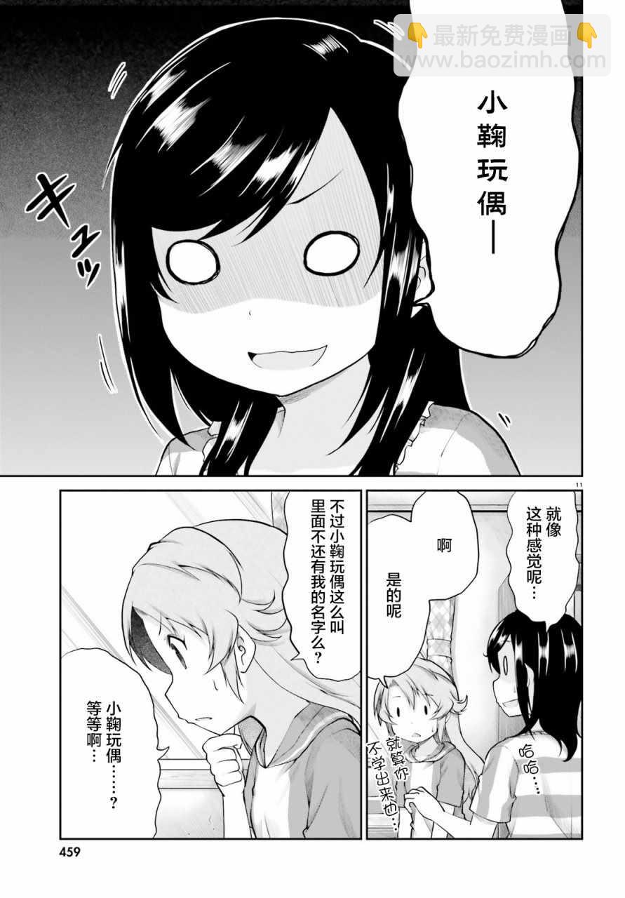 第94话10