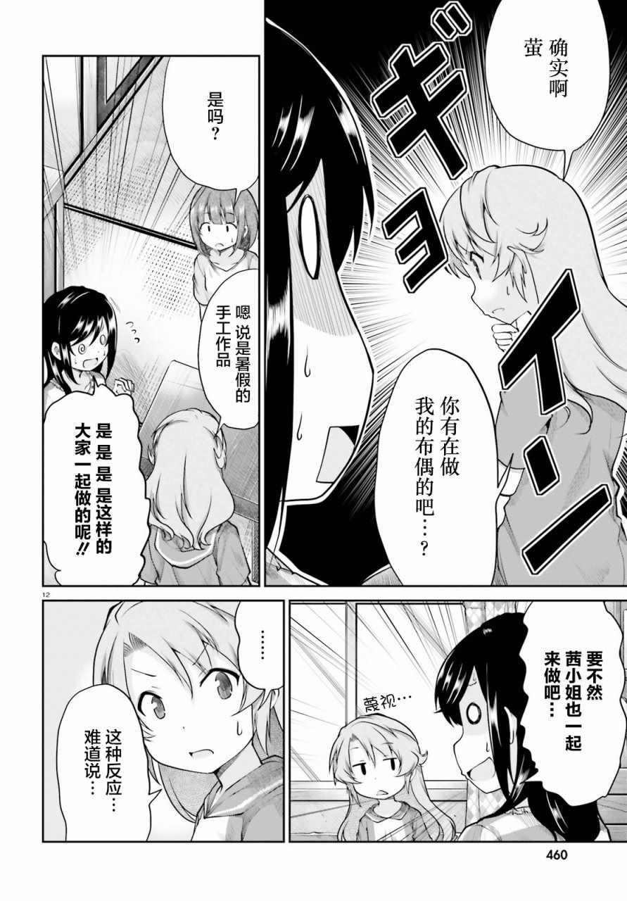 第94话11