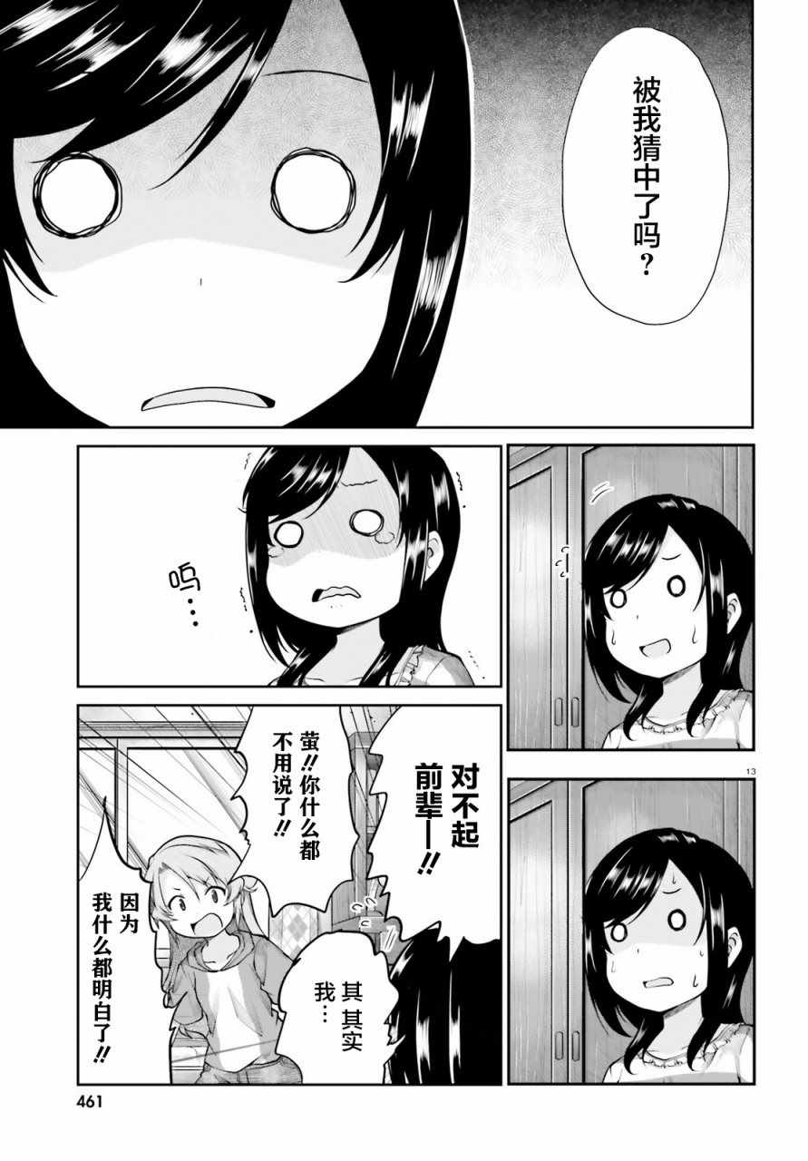 第94话12