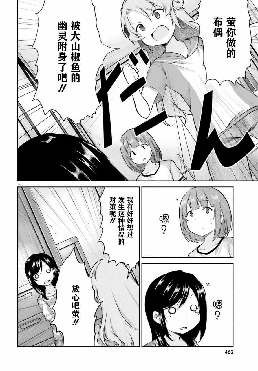 第94话13